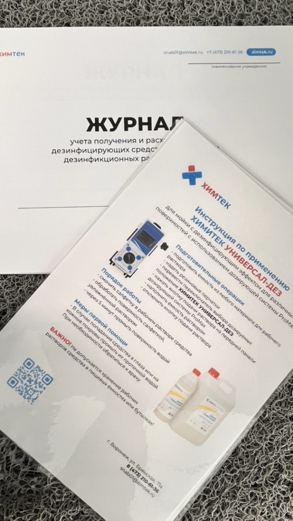 ХАССП программы